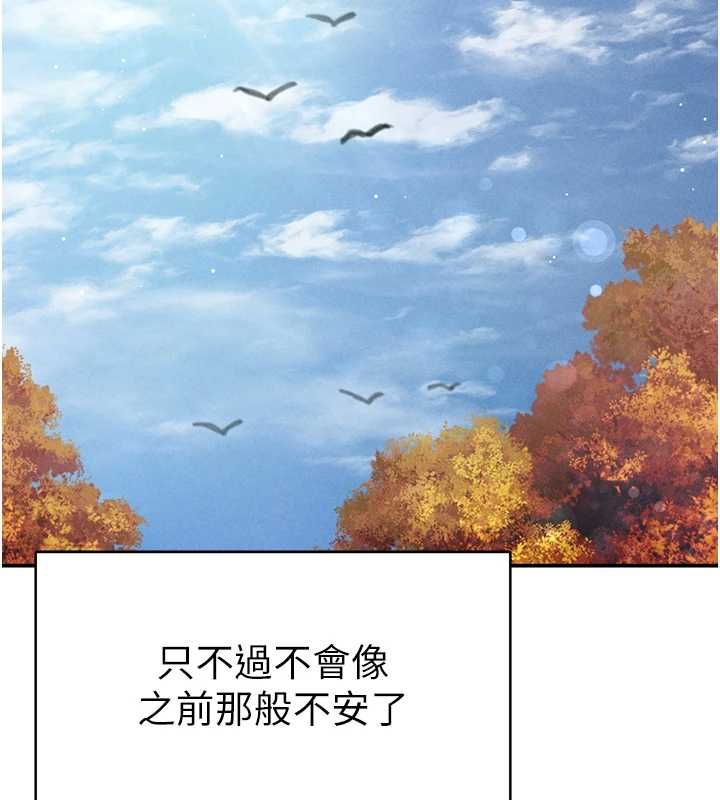 私密视角 最终话-幸福结局♥