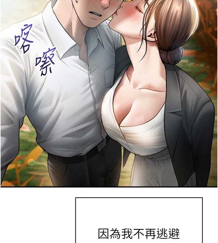 私密视角 最终话-幸福结局♥