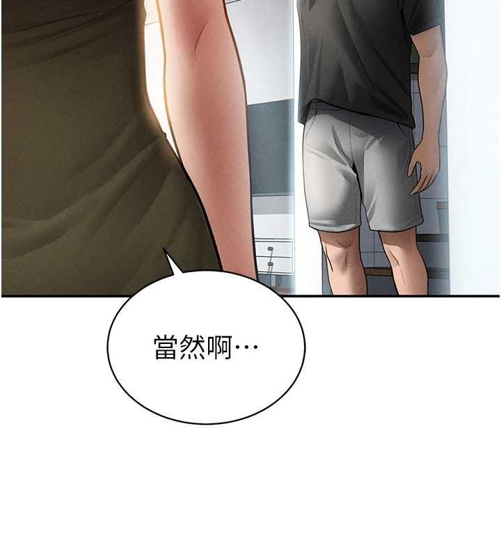 私密视角 最终话-幸福结局♥