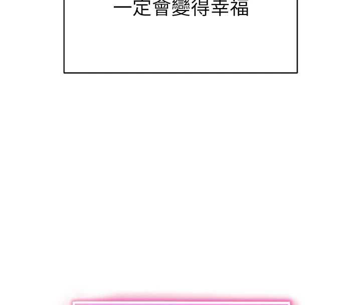 私密视角 最终话-幸福结局♥