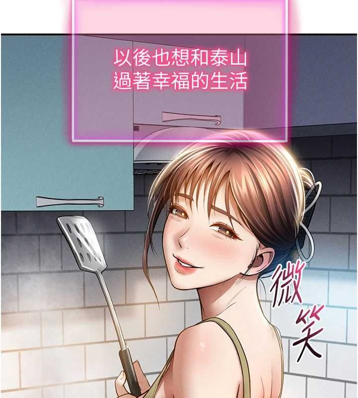 私密视角 最终话-幸福结局♥