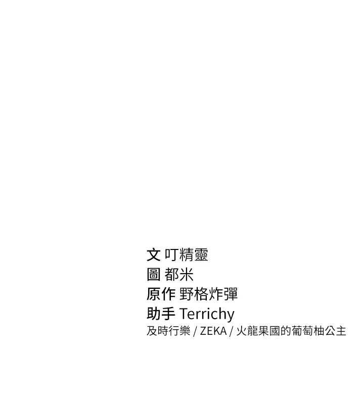私密视角 最终话-幸福结局♥