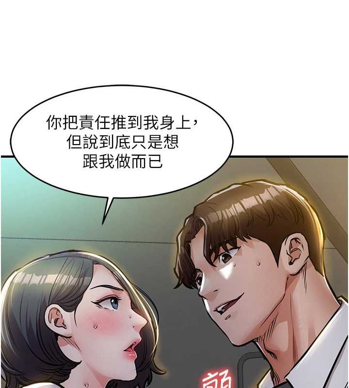 第42话-打屁股加内射更爽