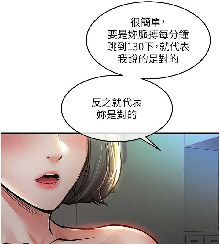 第42话-打屁股加内射更爽