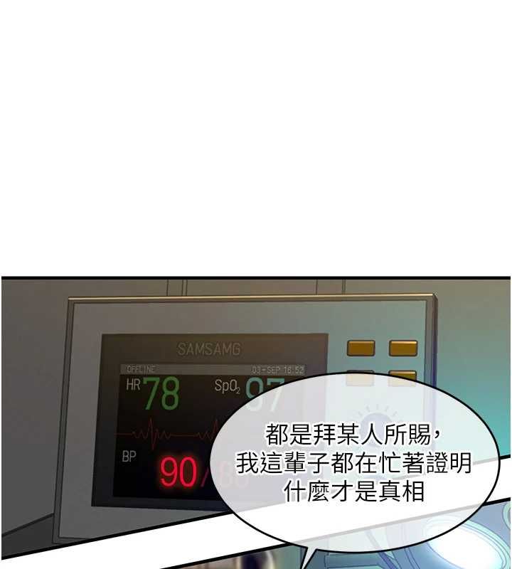 第42话-打屁股加内射更爽