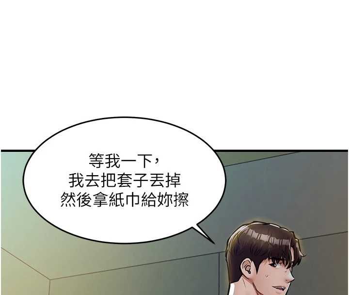 第42话-打屁股加内射更爽