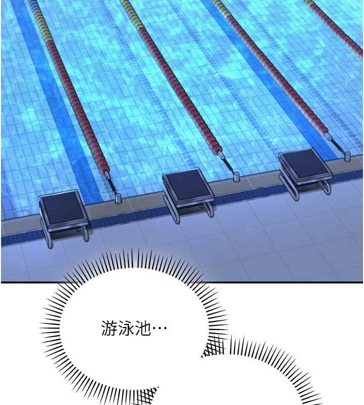 第33话-泳池的亲密接触