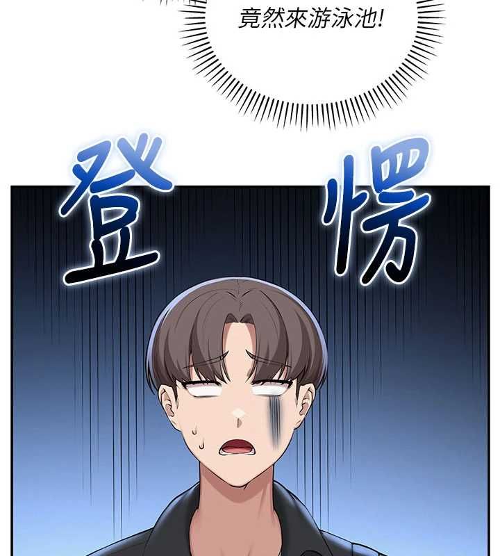 第33话-泳池的亲密接触