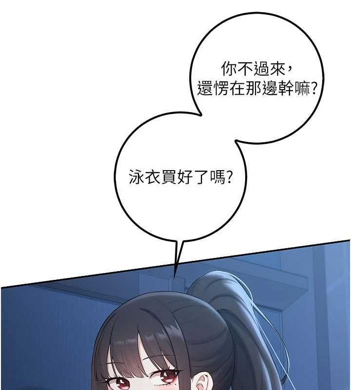 第33话-泳池的亲密接触