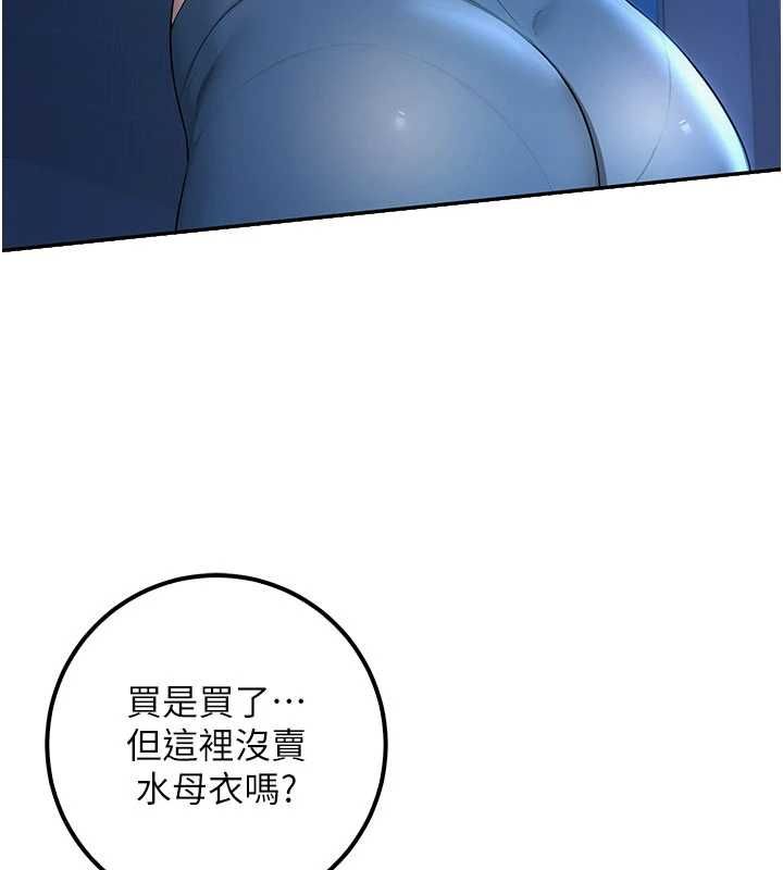 第33话-泳池的亲密接触