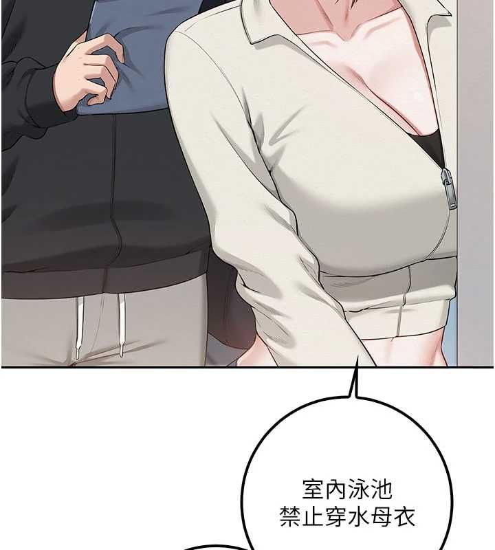 第33话-泳池的亲密接触