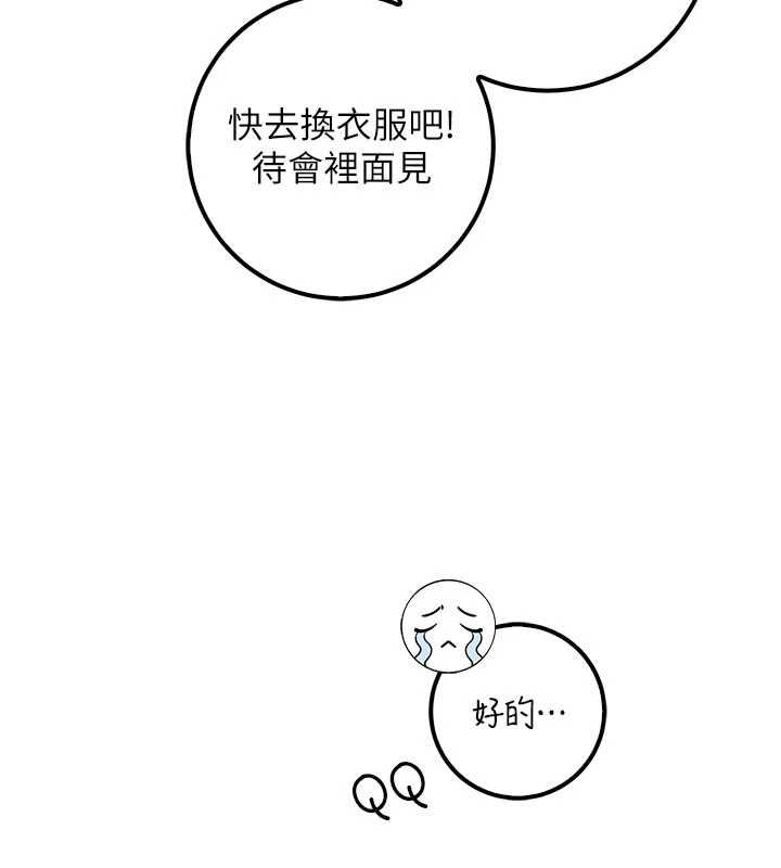 第33话-泳池的亲密接触