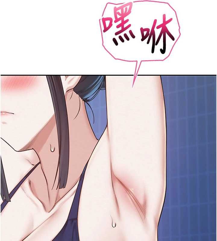 第33话-泳池的亲密接触
