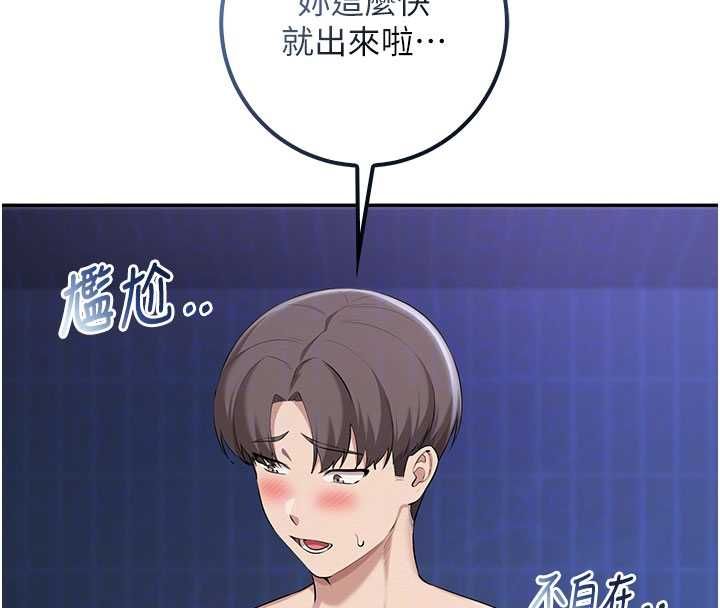 第33话-泳池的亲密接触