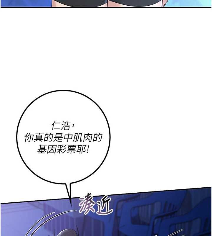 第33话-泳池的亲密接触