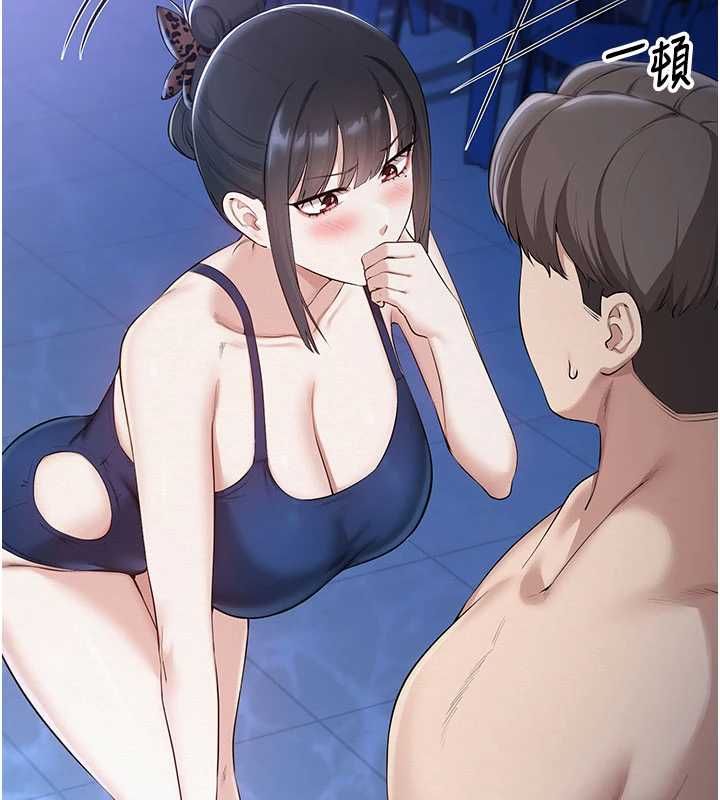 第33话-泳池的亲密接触