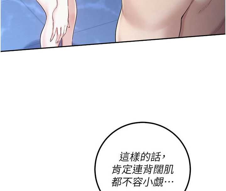 第33话-泳池的亲密接触