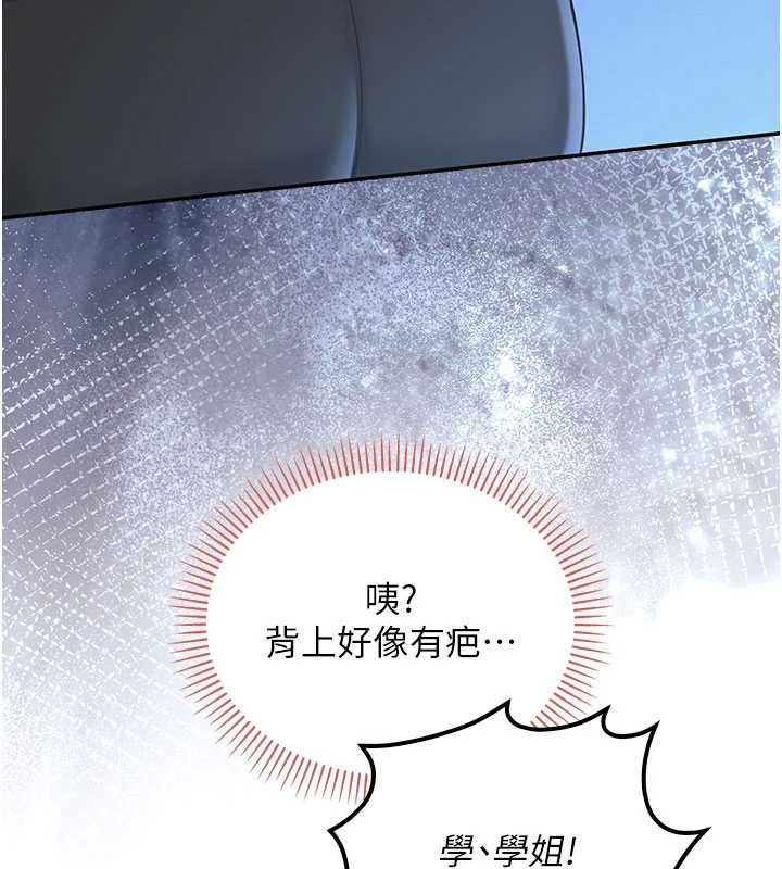 第33话-泳池的亲密接触