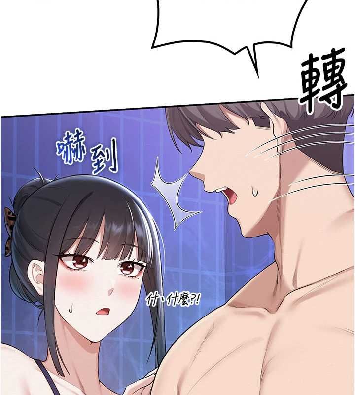 第33话-泳池的亲密接触