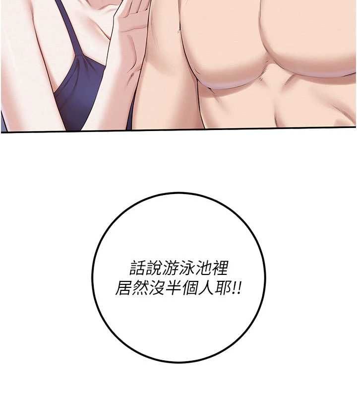 第33话-泳池的亲密接触