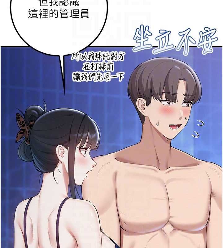 第33话-泳池的亲密接触