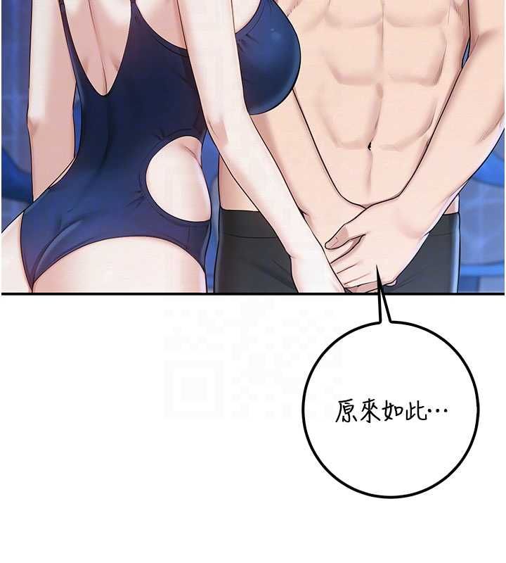 第33话-泳池的亲密接触