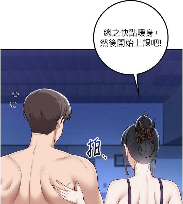 第33话-泳池的亲密接触