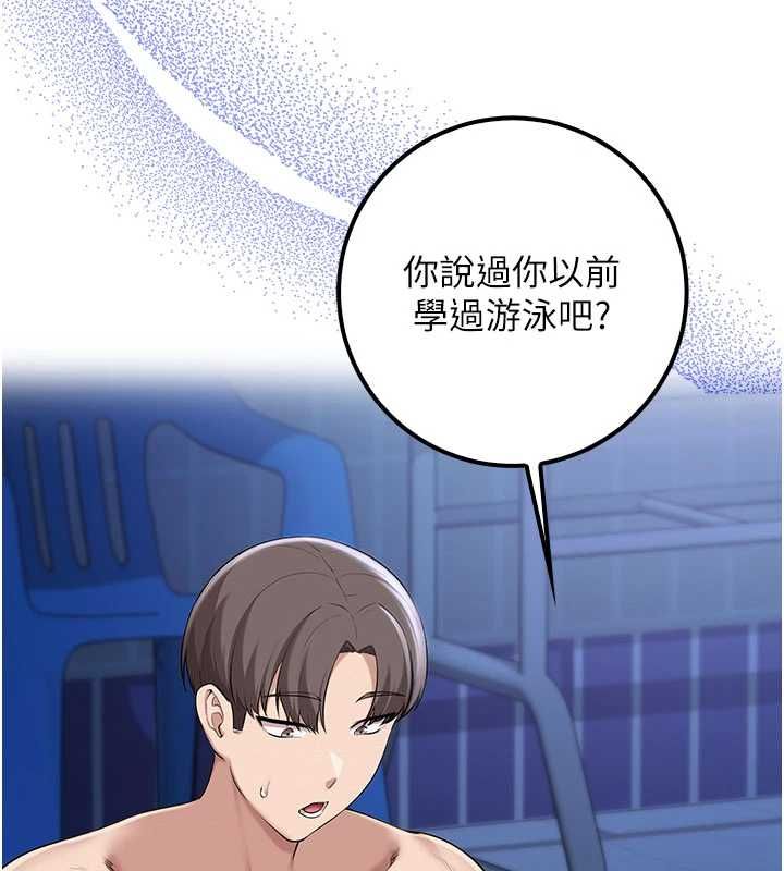 第33话-泳池的亲密接触