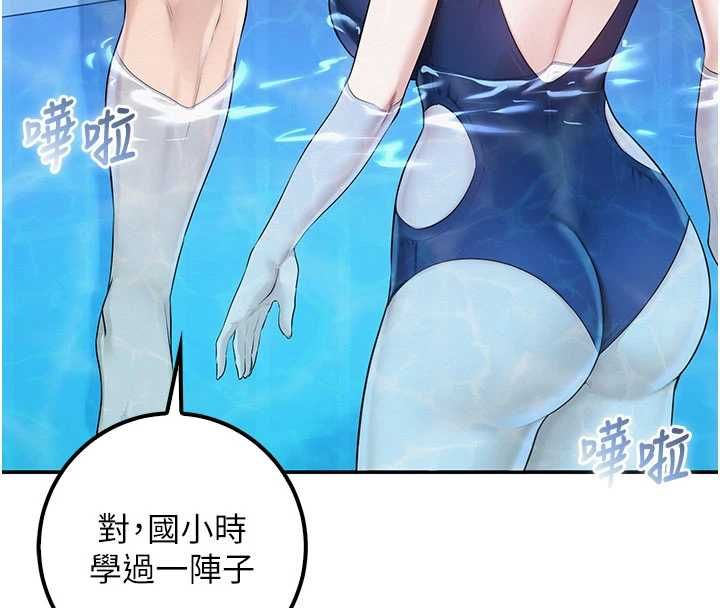 第33话-泳池的亲密接触