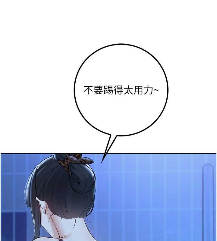 第33话-泳池的亲密接触