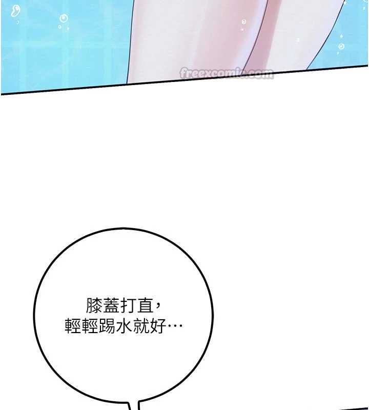 第33话-泳池的亲密接触
