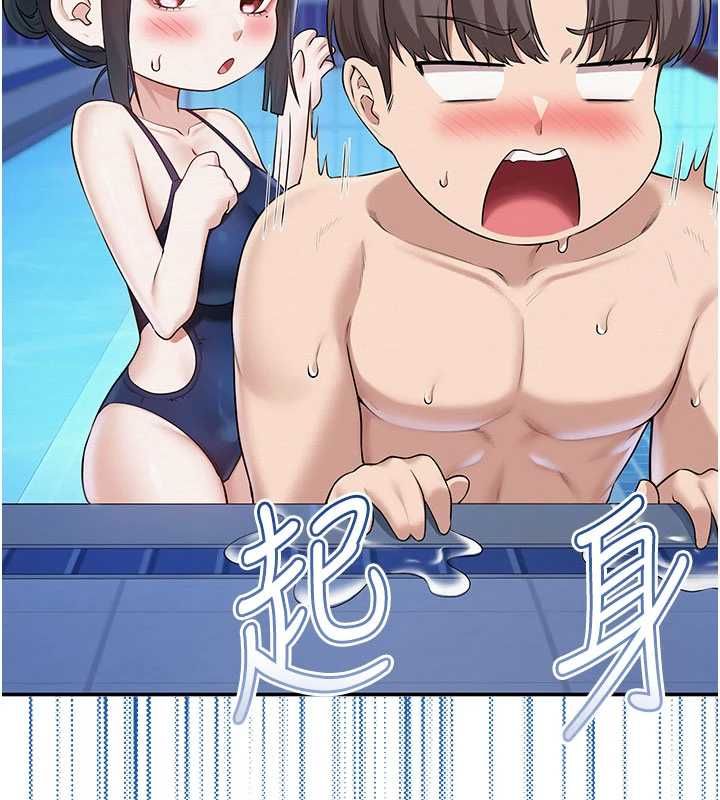 第33话-泳池的亲密接触