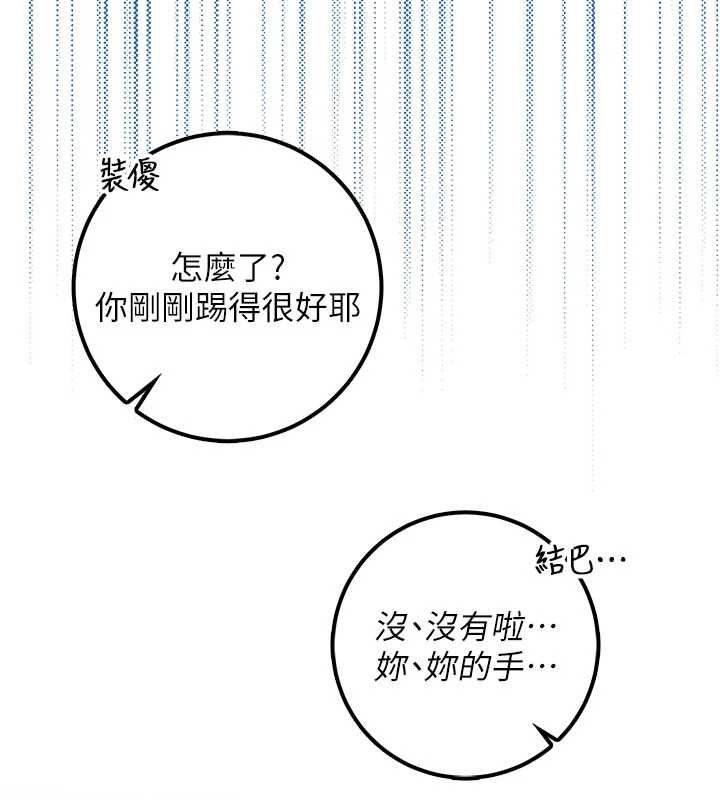 第33话-泳池的亲密接触