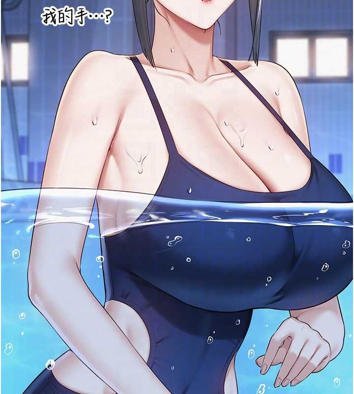 第33话-泳池的亲密接触