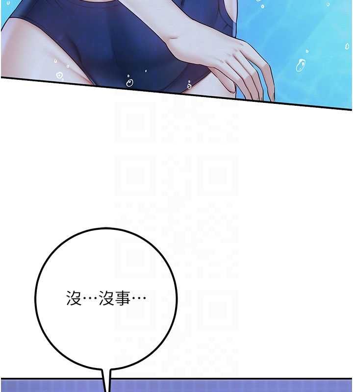 第33话-泳池的亲密接触