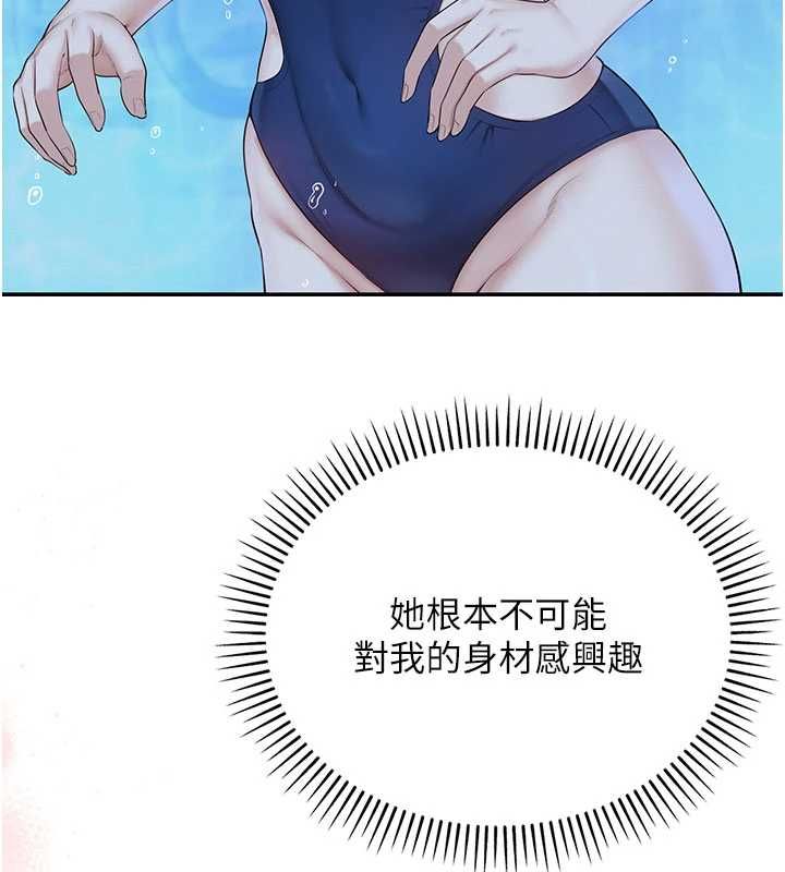 第33话-泳池的亲密接触