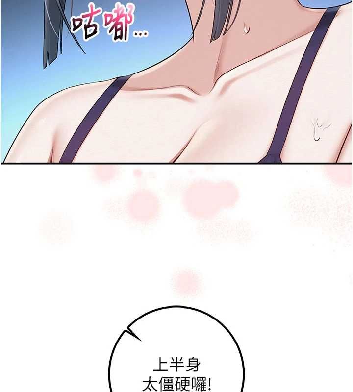 第33话-泳池的亲密接触