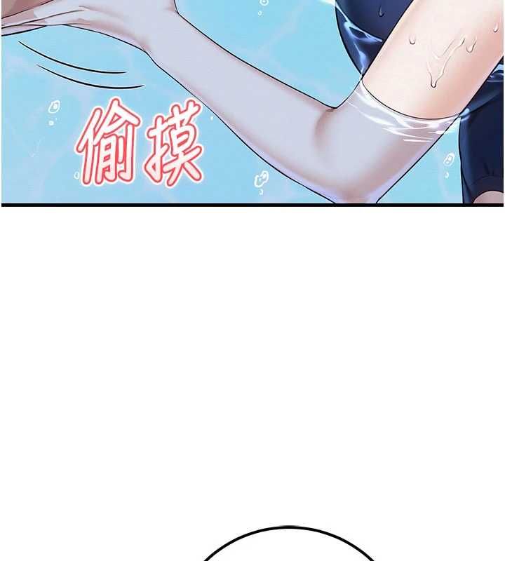 第33话-泳池的亲密接触