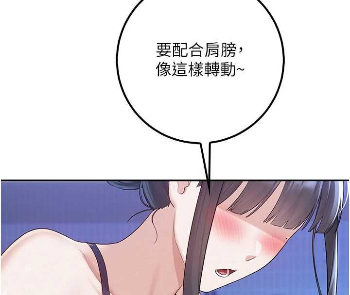 第33话-泳池的亲密接触