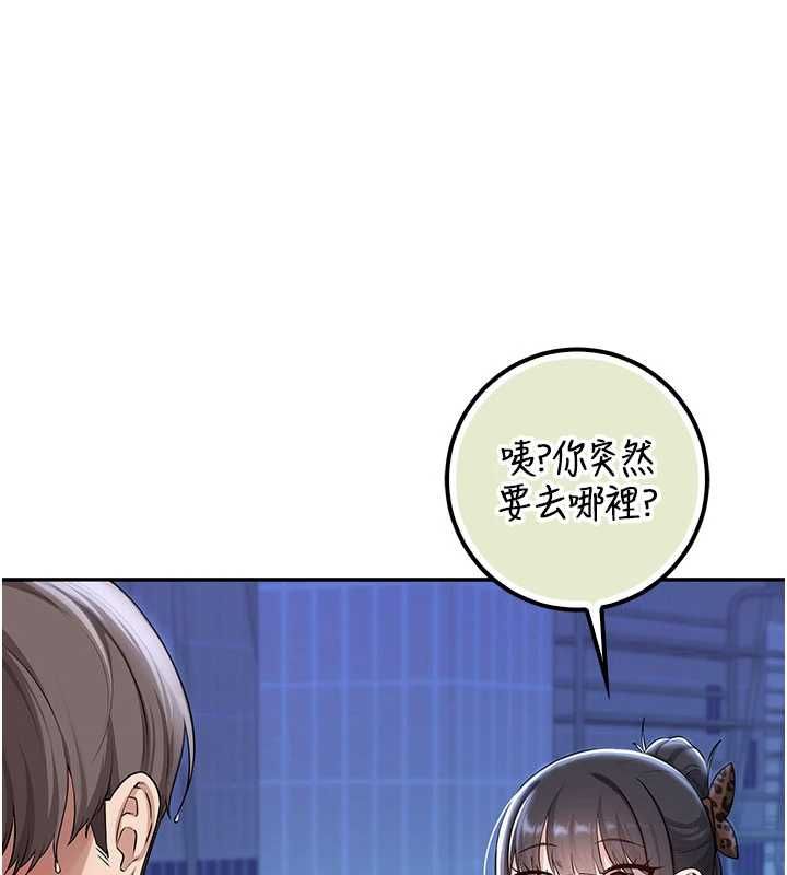 第33话-泳池的亲密接触