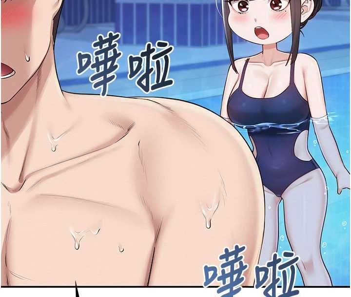 第33话-泳池的亲密接触
