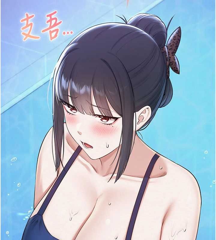 第33话-泳池的亲密接触