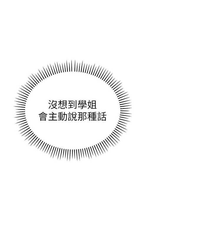 第33话-泳池的亲密接触
