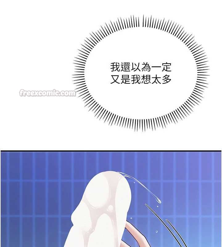 第33话-泳池的亲密接触