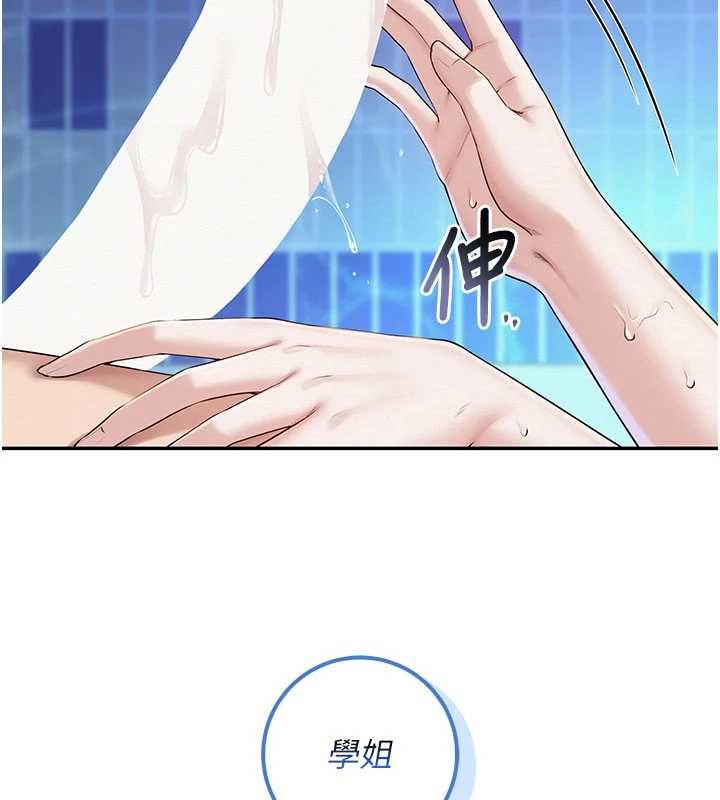 第33话-泳池的亲密接触