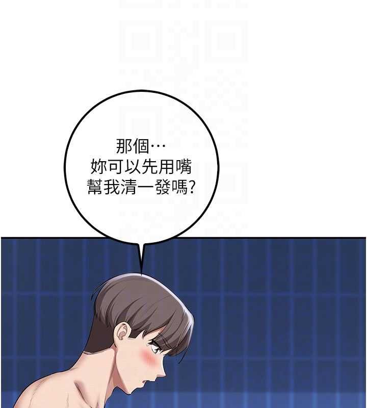 第33话-泳池的亲密接触
