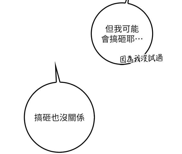 第33话-泳池的亲密接触