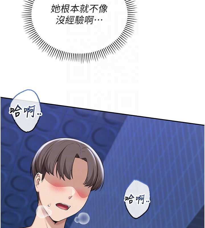 第33话-泳池的亲密接触