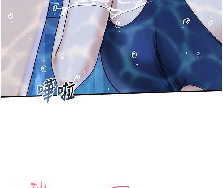 第33话-泳池的亲密接触