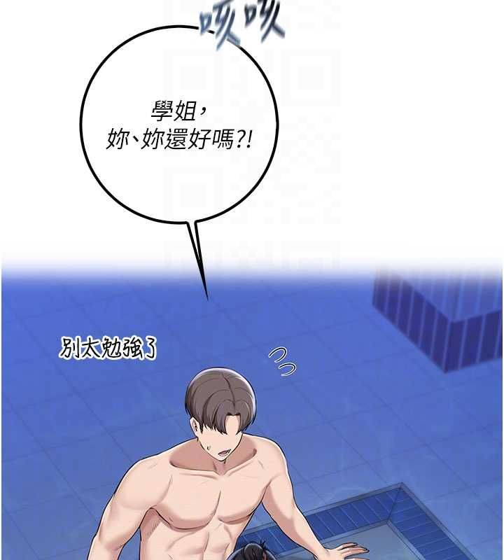 第33话-泳池的亲密接触